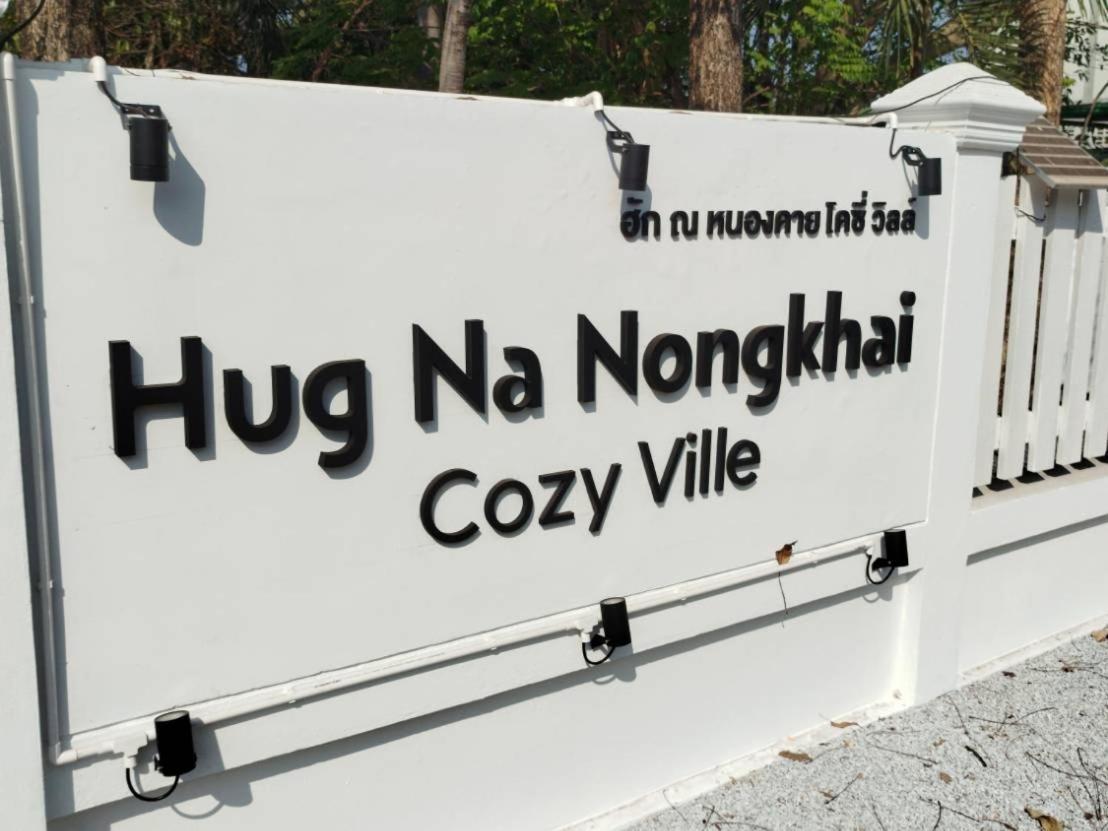 ฮัก ณ หนองคายโคซี่วิลล์ Hug Na Nongkhai Cozy Ville Exterior foto